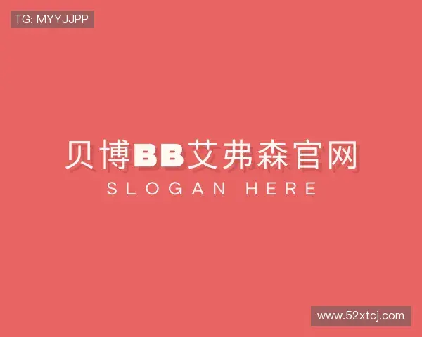 发现贝博bb艾弗森官网
